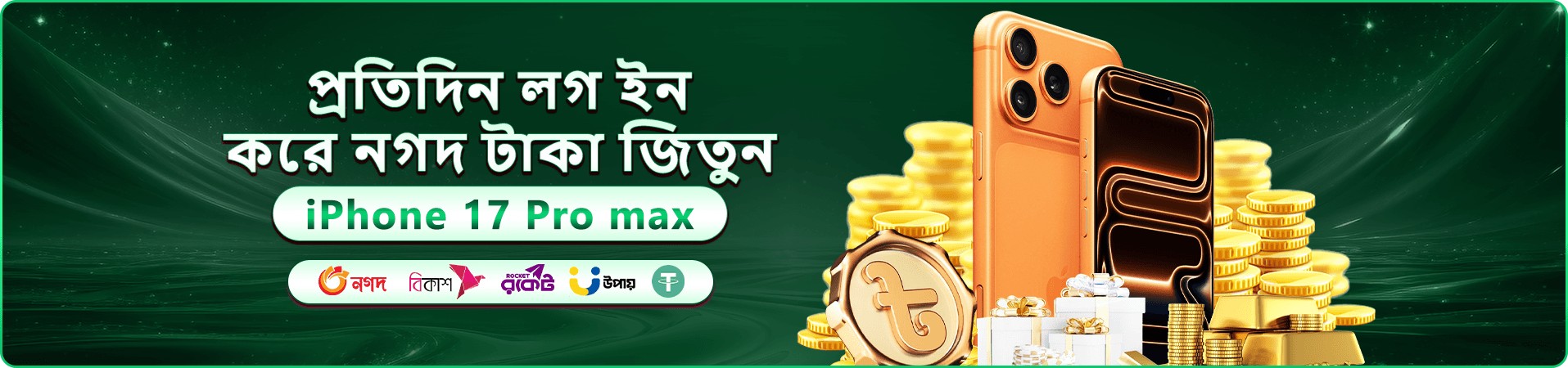 talabat hotline app বোনাস অফার